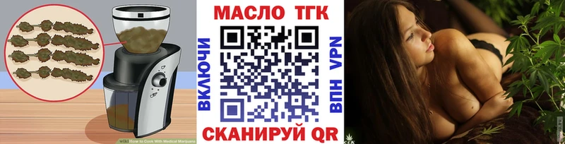 Купить закладки  Бирюч  Еда ТГК марихуана 