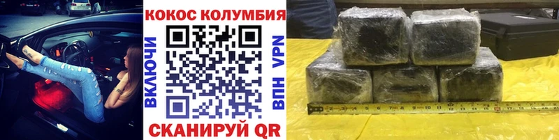Купить  Бирюч  Кокаин Эквадор 