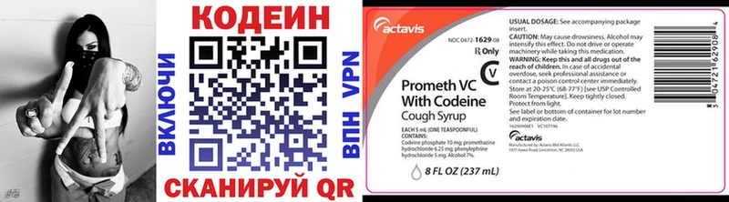 Купить  Бирюч  Кодеиновый сироп Lean напиток Lean (лин) 