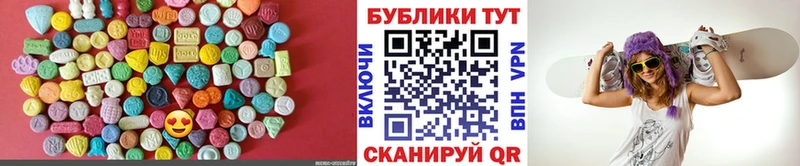 Ecstasy 250 мг  Купить где  Бирюч 