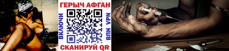 Купить закладки  Бирюч  ГЕРОИН афганец 