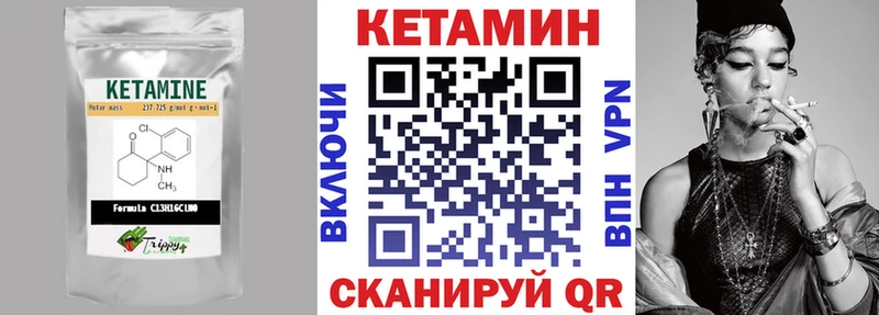 КЕТАМИН ketamine  Купить где  Бирюч 