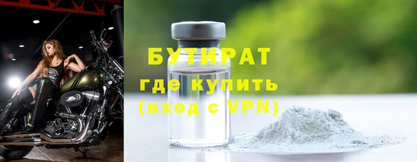 бутират Михайловск