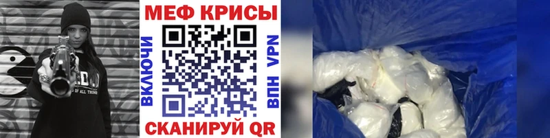 МЕФ мяу мяу  Бирюч 