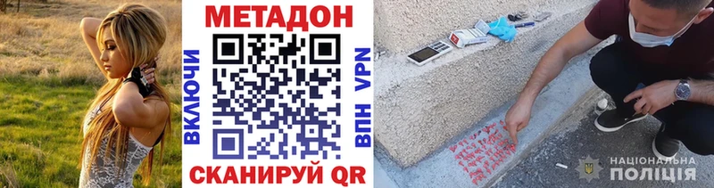 Купить  Бирюч  МЕТАДОН VHQ 